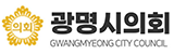 광명시의회