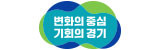 경기도청
