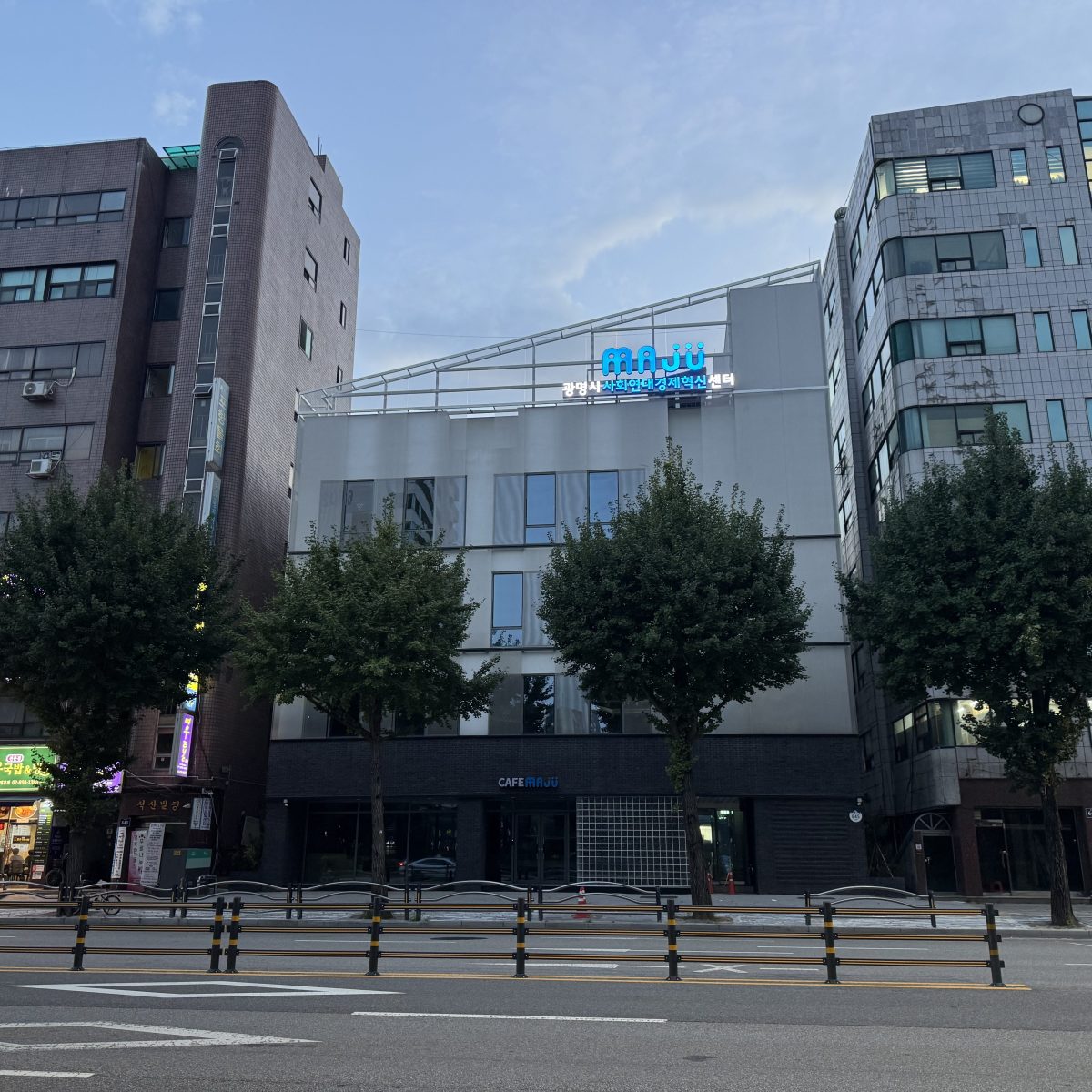 [마주센터] 시설 사진(외경)